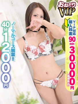 【さくら】どこでも濡れる敏感体質