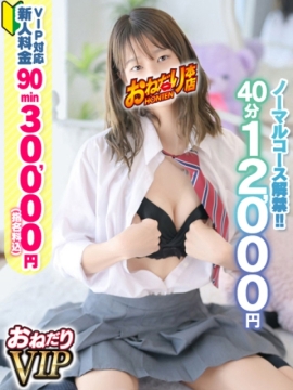 【おとは】溢れる色気清楚系美人