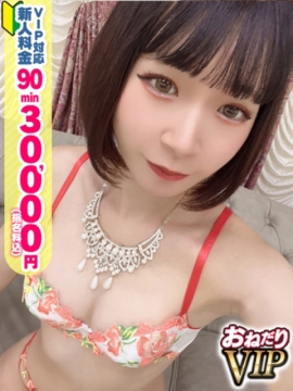 【める】恋人感溢れるキレカワ美人