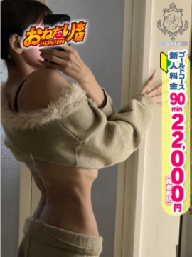 【七条みなみ】キレイ系の理想形