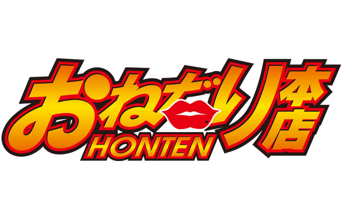 中洲・ソープランド｜おねだり本店　公式サイト