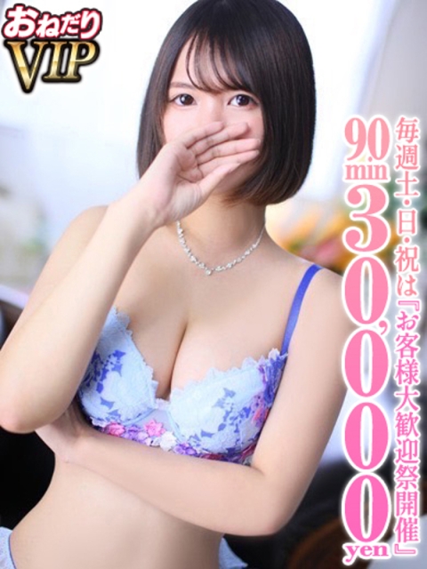 みい】細身小柄の現役学生2