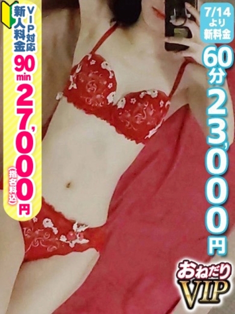 【せりか】恋人感溢れる癒し系美人2