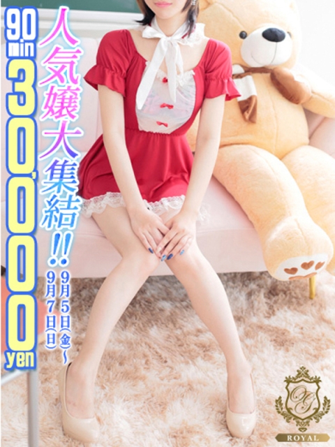 【れむ】業界未経験18歳小柄4
