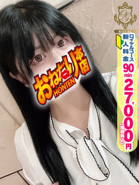 【らむ】Eカップ清楚系美形2