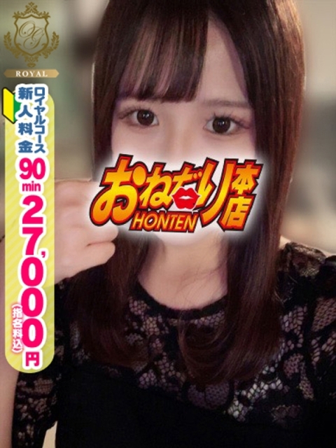 【うる】Eカップ♡清楚癒し系2