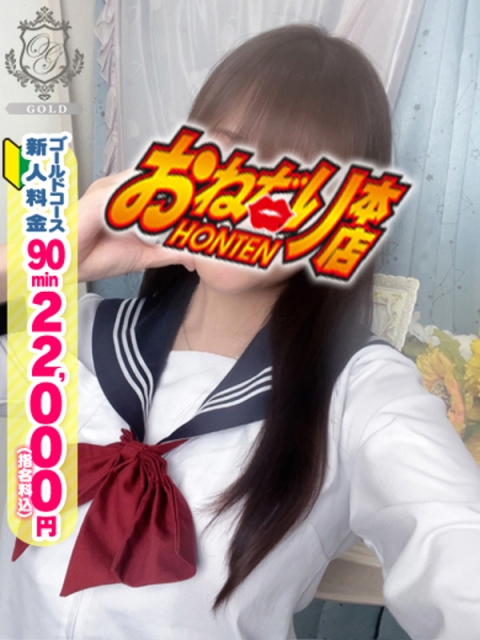 【ゆいな】Gカップ激カワ癒し系2