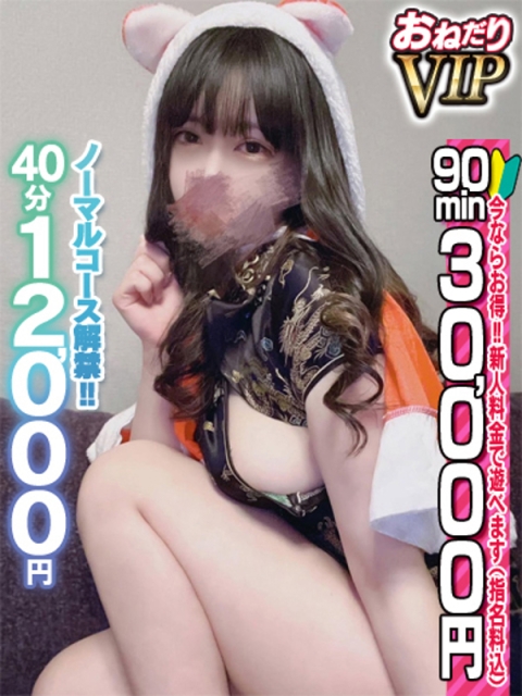【ゆうり】清楚Eカップの癒し系