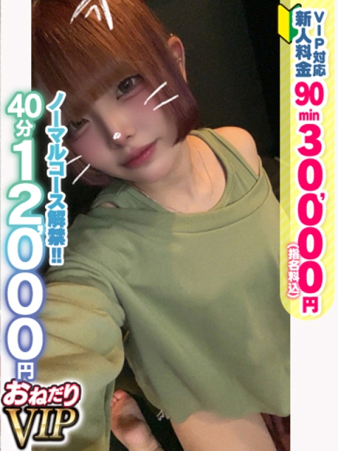 【ゆな】イチャイチャ妹系ロリ