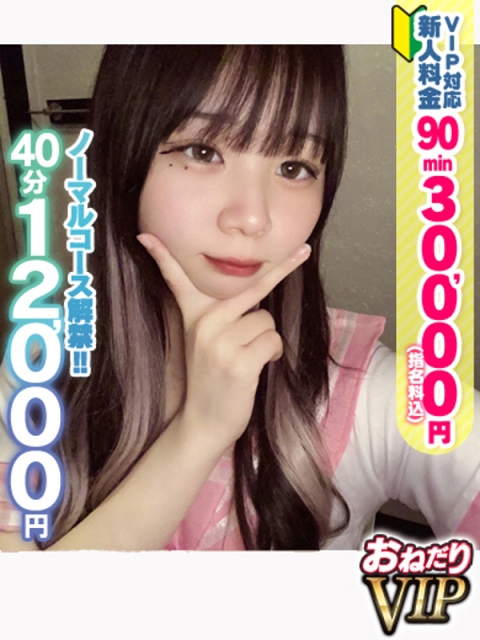 【りや】細身激カワの現役学生