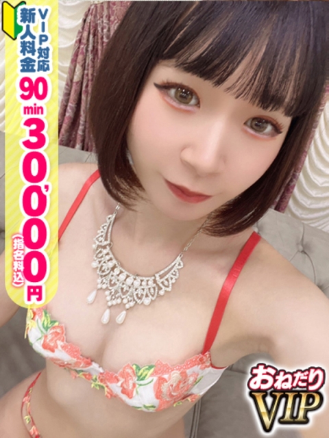 【める】恋人感溢れるキレカワ美人
